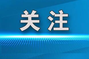 意天空：巴斯托尼和帕瓦尔继续个人训练，前者有望出战乌迪内斯